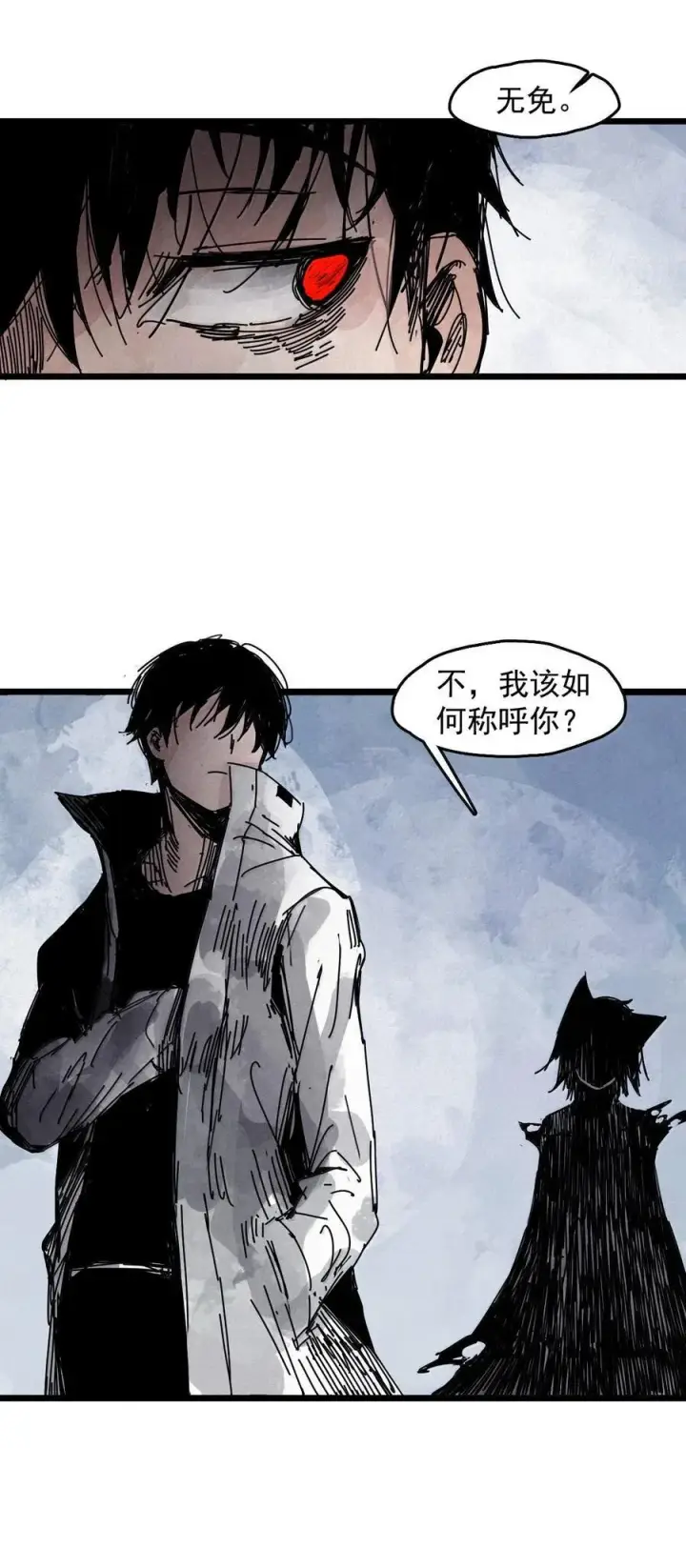 《真理面具》201 第77话 无法被治愈的心3图12