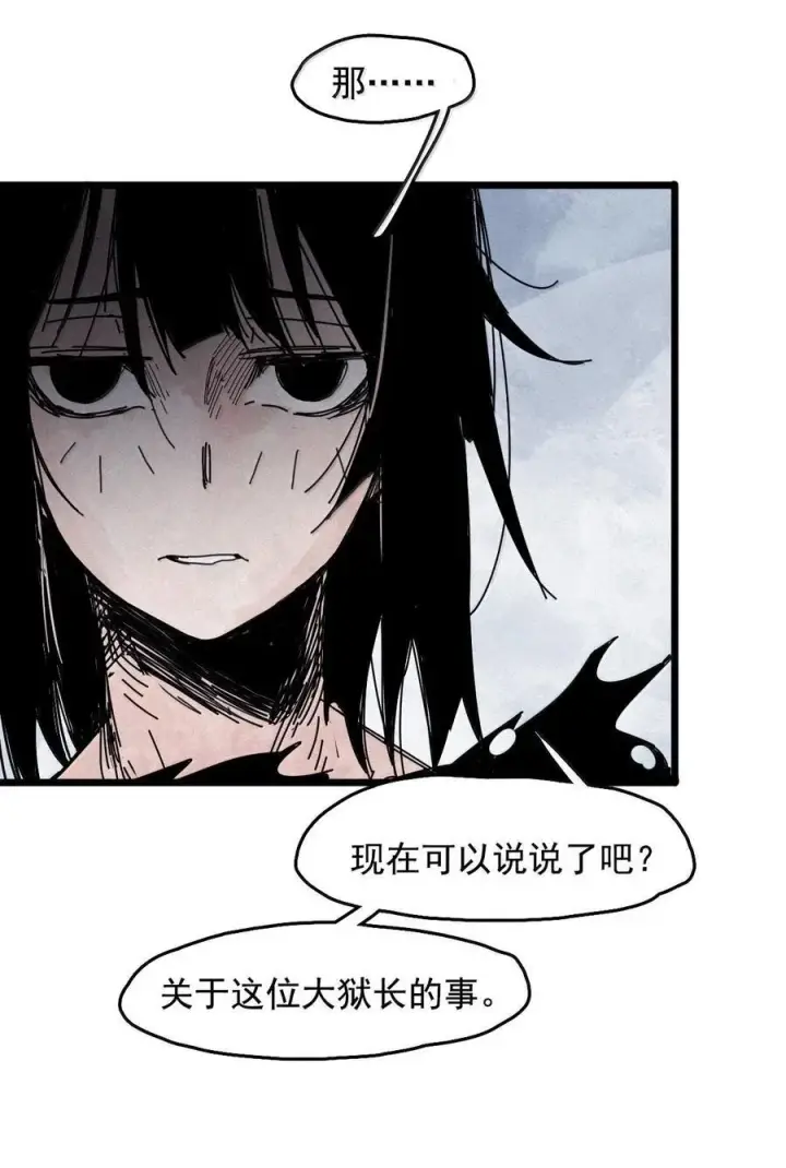 《真理面具》201 第77话 无法被治愈的心3图14