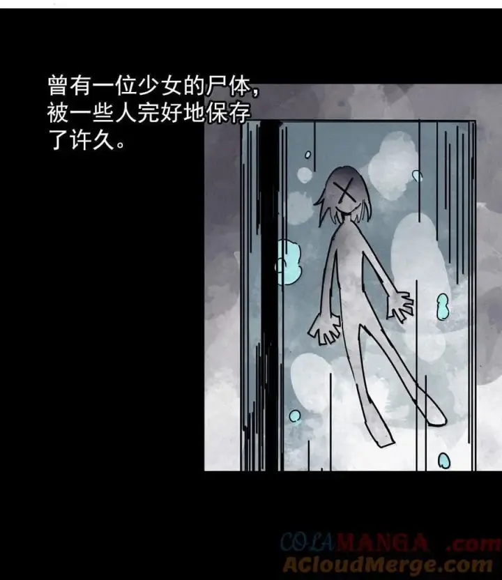 《真理面具》201 第77话 无法被治愈的心3图23