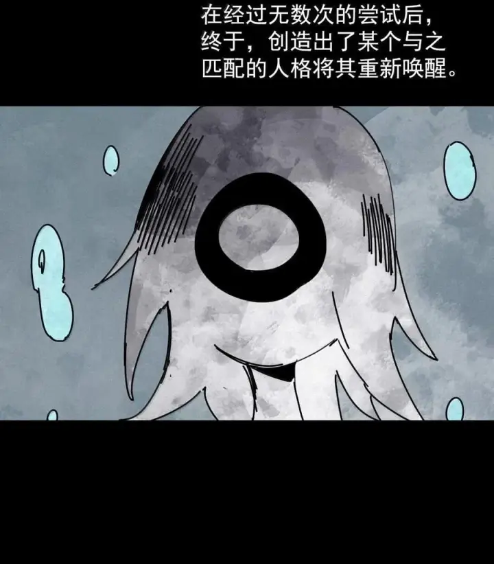 《真理面具》201 第77话 无法被治愈的心3图24