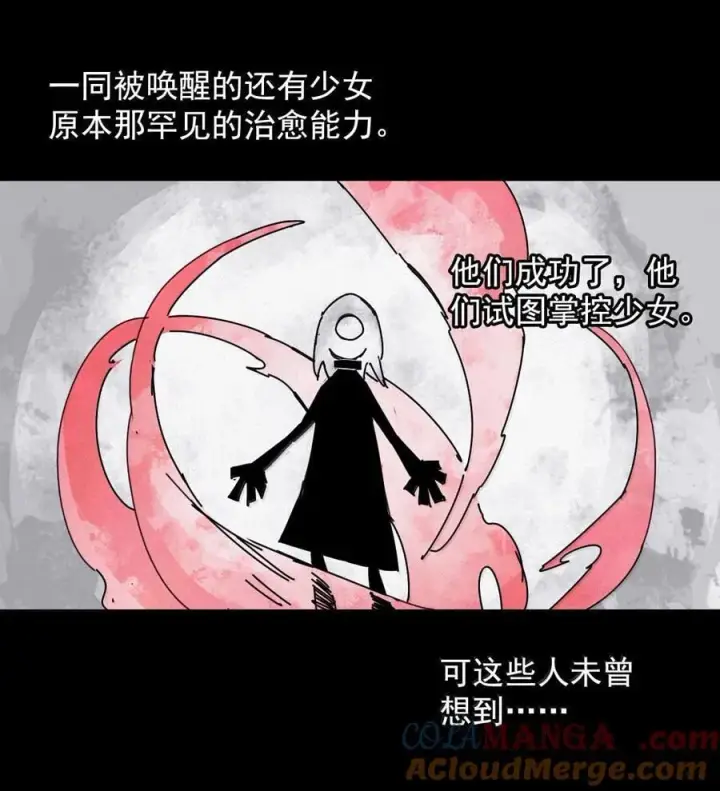 《真理面具》201 第77话 无法被治愈的心3图25