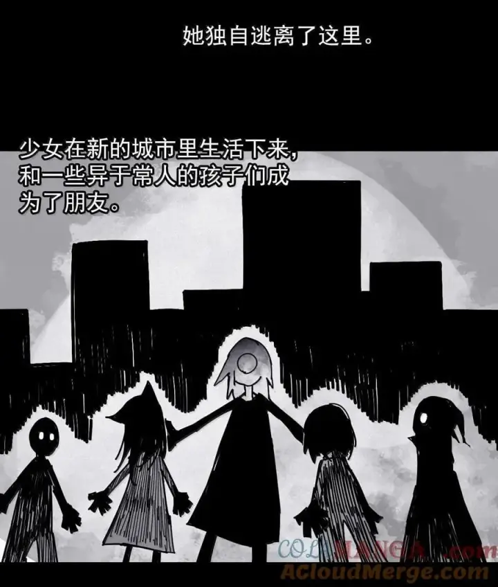 《真理面具》201 第77话 无法被治愈的心3图27