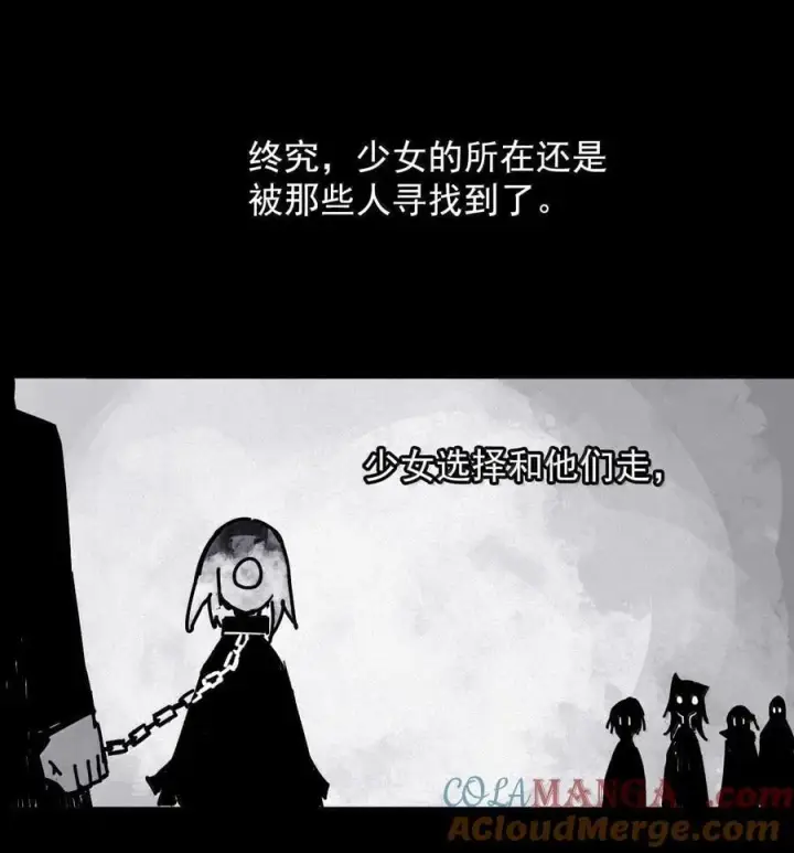 《真理面具》201 第77话 无法被治愈的心3图29