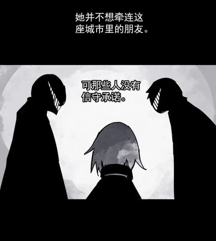 《真理面具》201 第77话 无法被治愈的心3图30