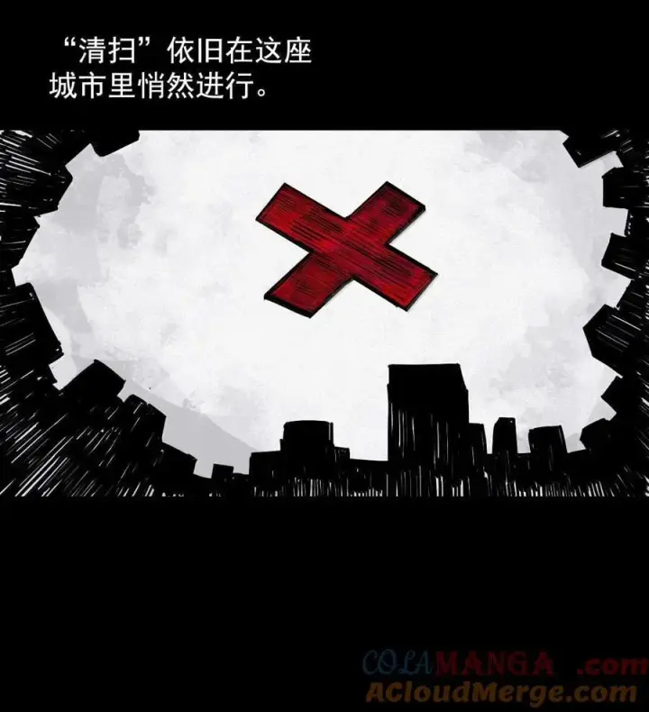 《真理面具》201 第77话 无法被治愈的心3图31