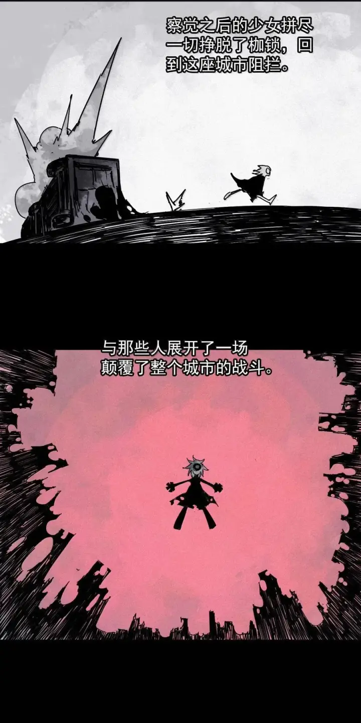 《真理面具》201 第77话 无法被治愈的心3图32