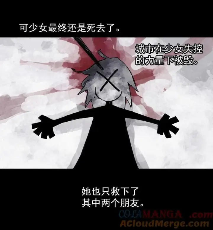 《真理面具》201 第77话 无法被治愈的心3图33