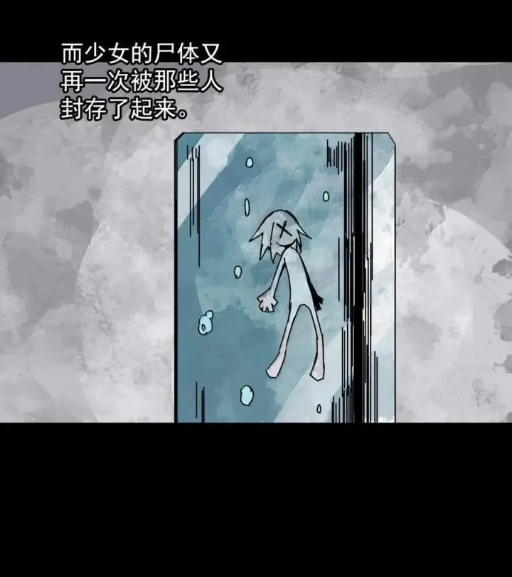 《真理面具》201 第77话 无法被治愈的心3图34