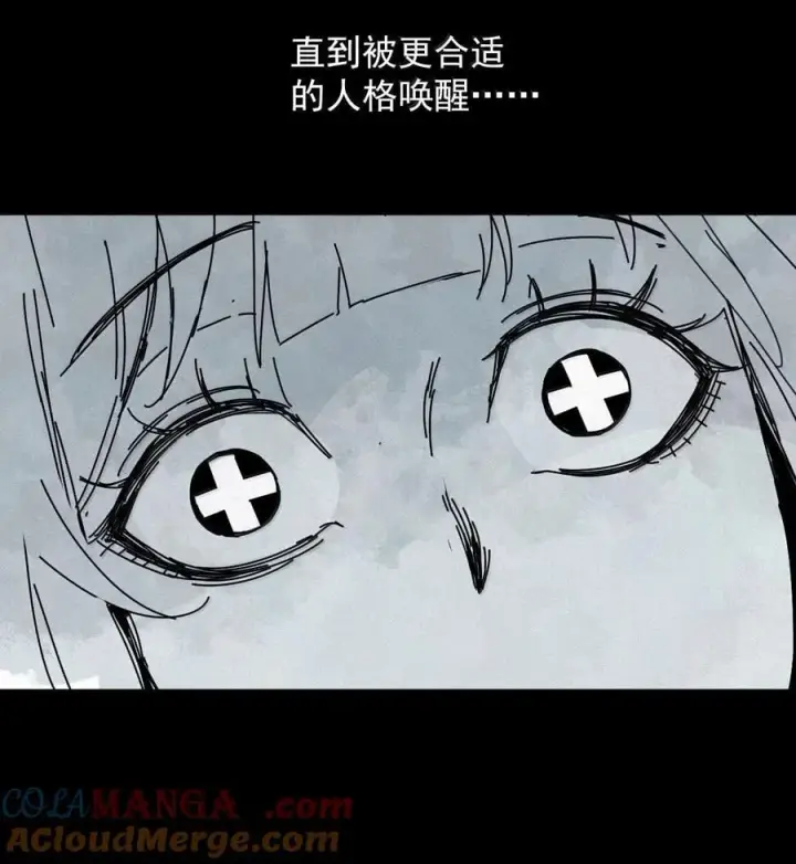 《真理面具》201 第77话 无法被治愈的心3图35
