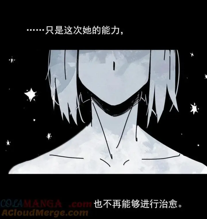 《真理面具》201 第77话 无法被治愈的心3图37