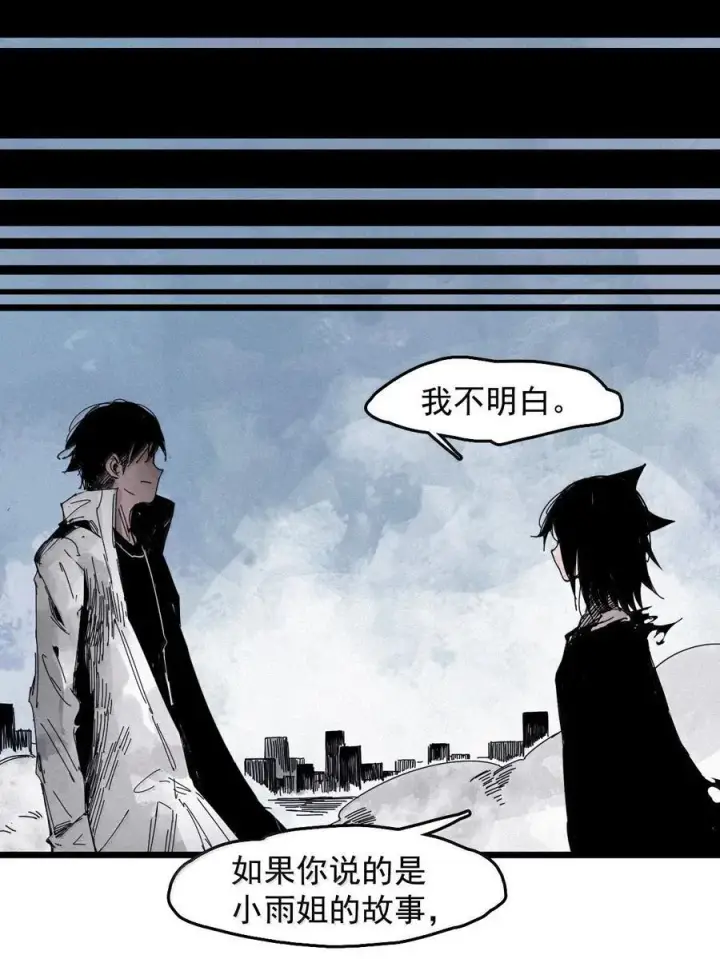 《真理面具》201 第77话 无法被治愈的心3图38