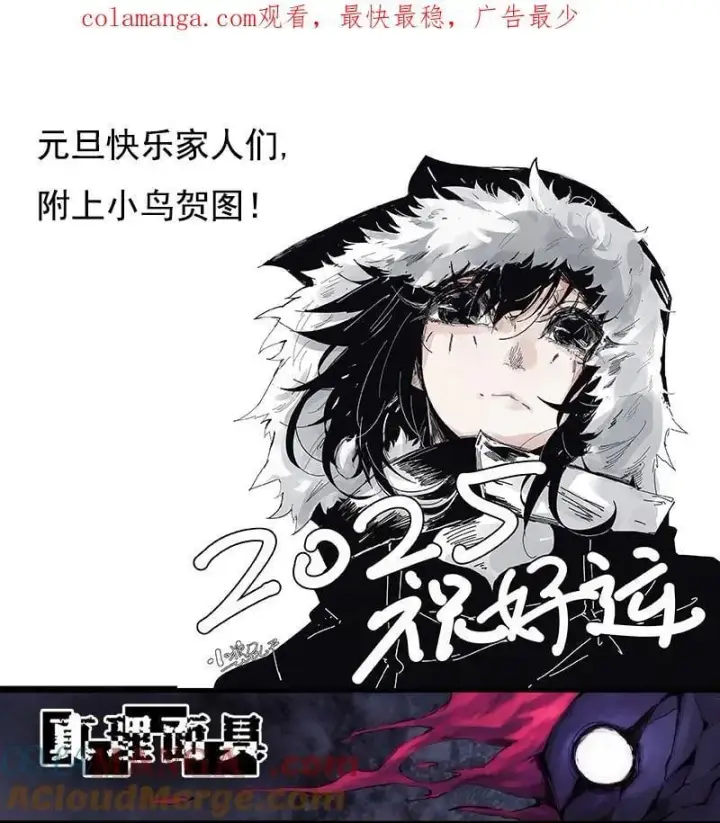 《真理面具》201 第77话 无法被治愈的心3图41