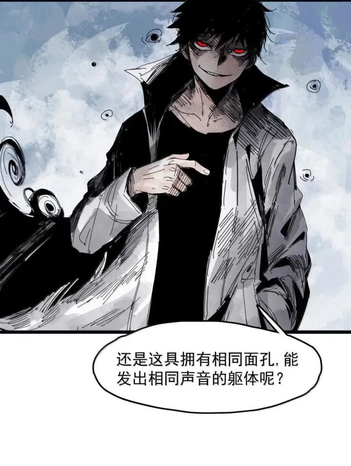 《真理面具》202 第78话 门之中图12