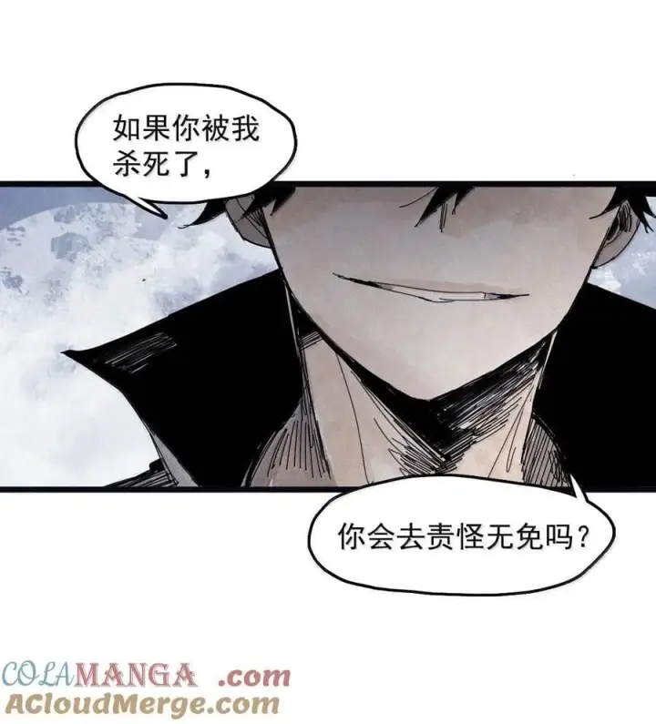 《真理面具》202 第78话 门之中图13