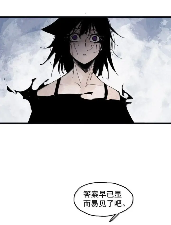 《真理面具》202 第78话 门之中图14