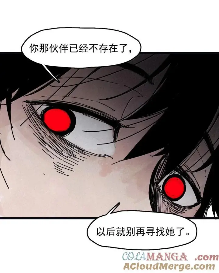 《真理面具》202 第78话 门之中图19