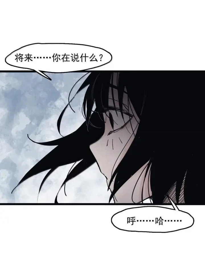 《真理面具》202 第78话 门之中图2