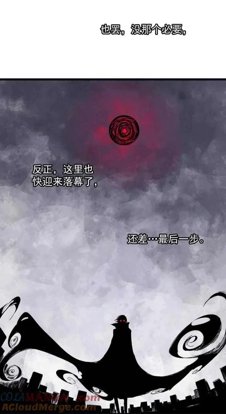 《真理面具》202 第78话 门之中图23