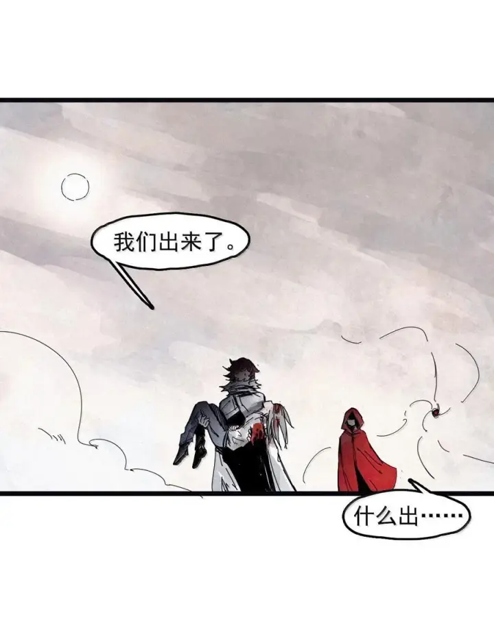 《真理面具》202 第78话 门之中图26