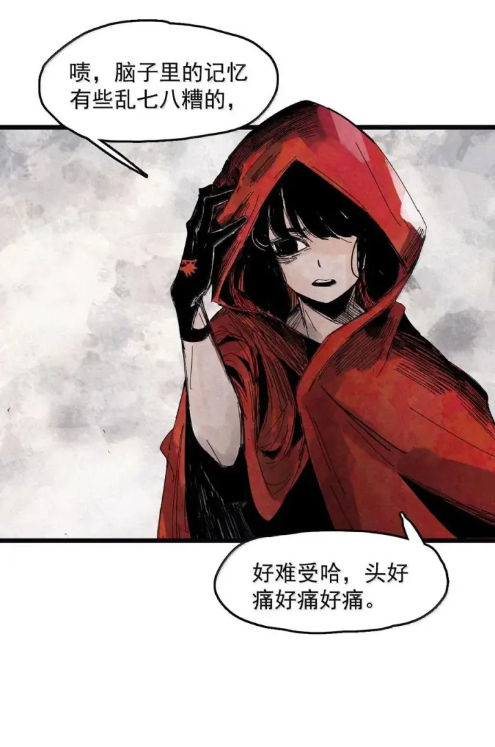 《真理面具》202 第78话 门之中图28