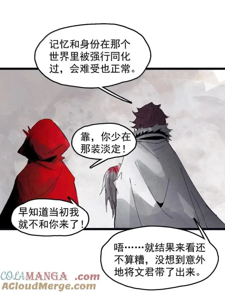 《真理面具》202 第78话 门之中图29