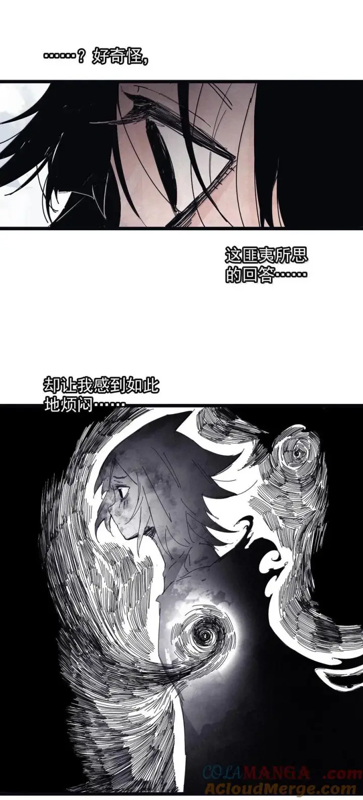 《真理面具》202 第78话 门之中图3