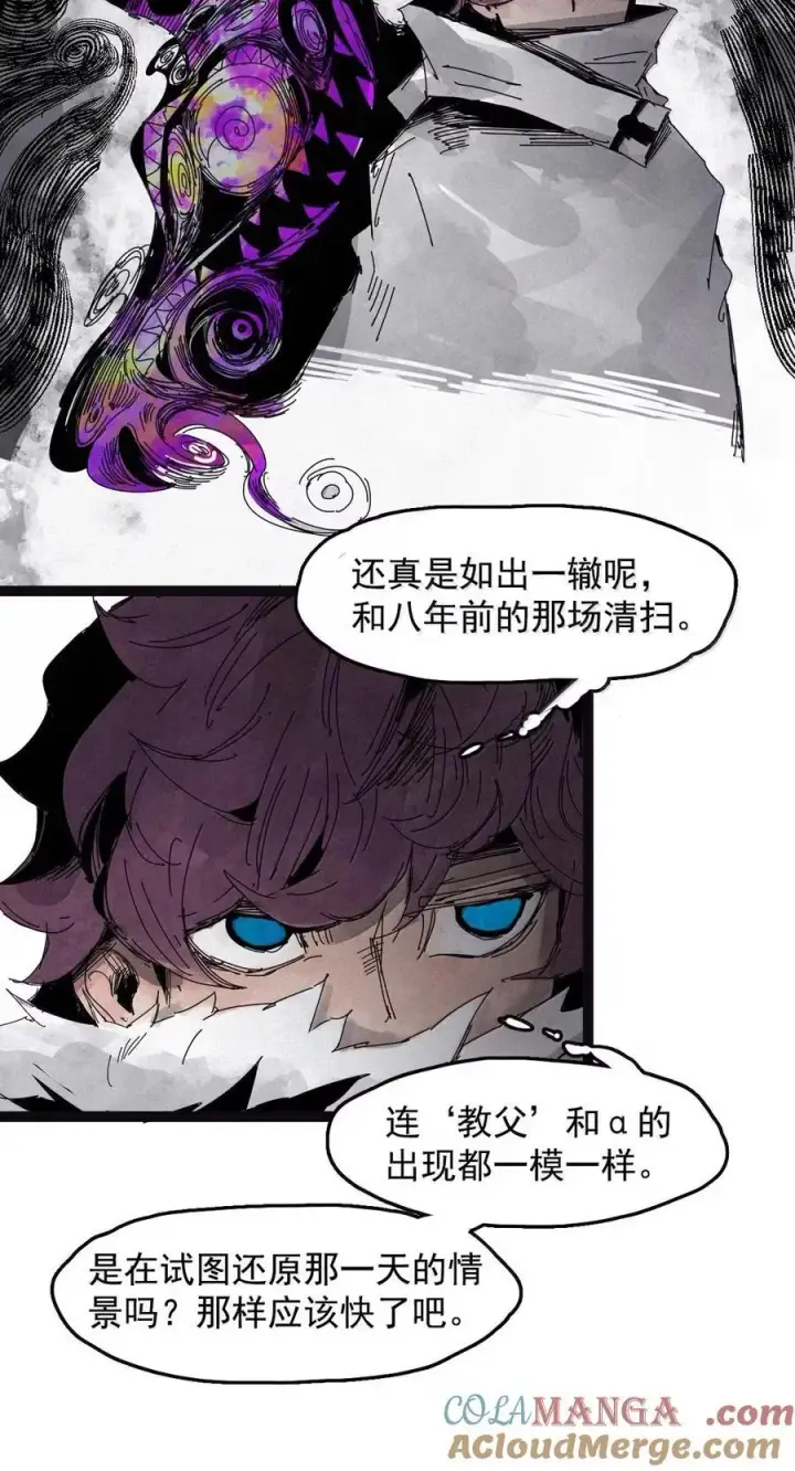 《真理面具》203 第78话 门之中2图11