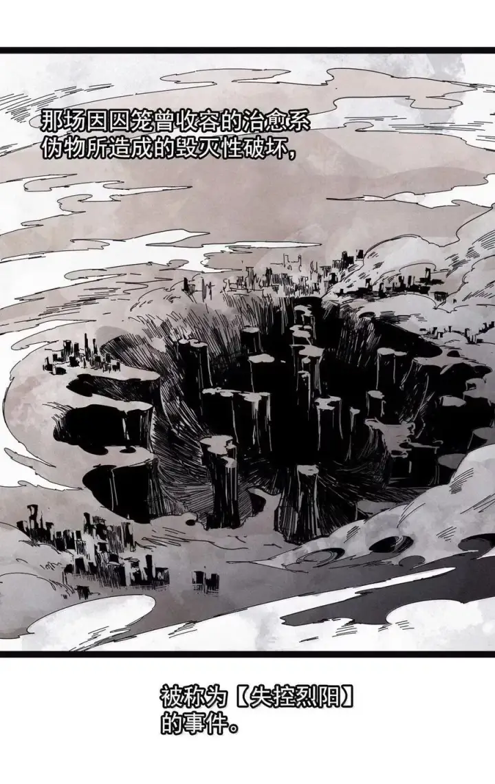 《真理面具》203 第78话 门之中2图12