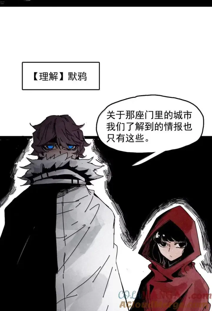 《真理面具》203 第78话 门之中2图15