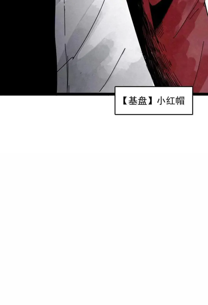 《真理面具》203 第78话 门之中2图16