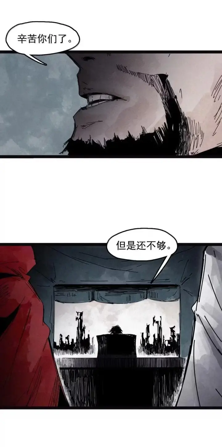 《真理面具》203 第78话 门之中2图18
