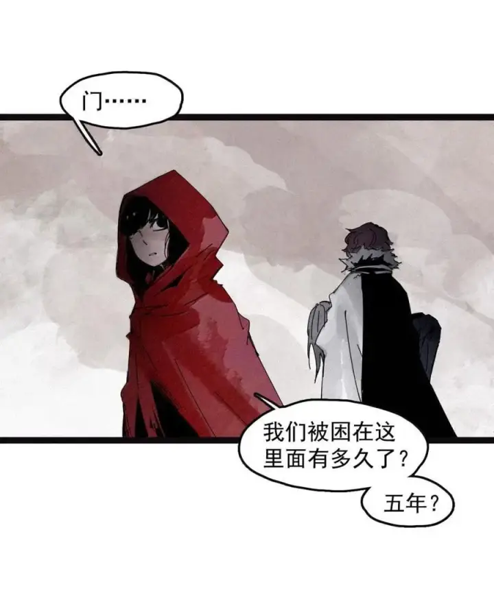 《真理面具》203 第78话 门之中2图2