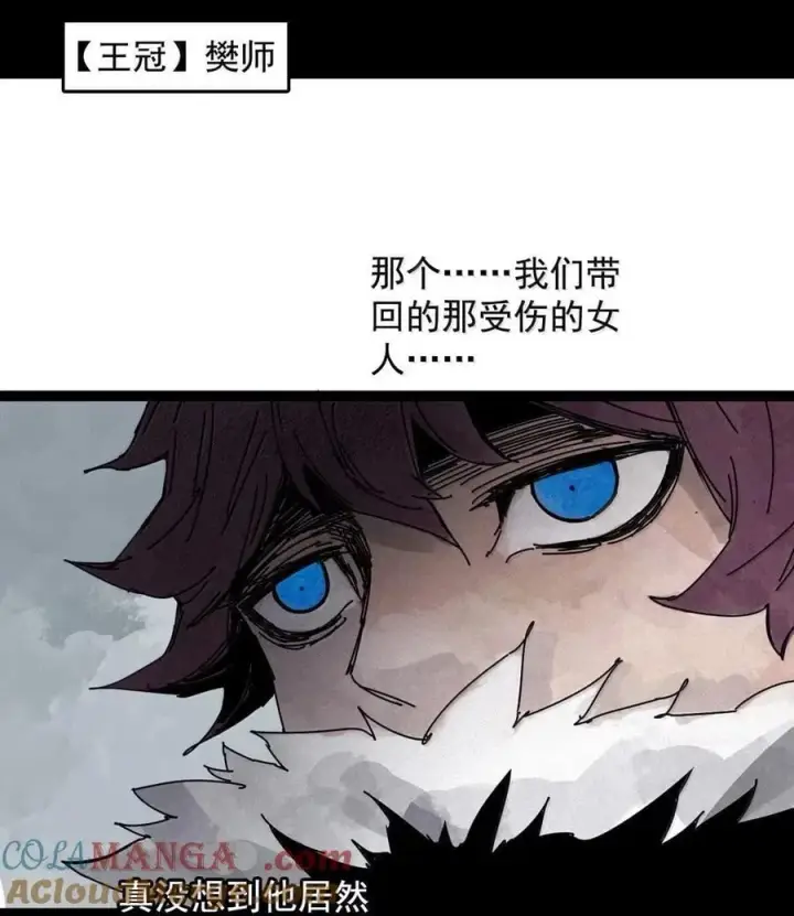 《真理面具》203 第78话 门之中2图21
