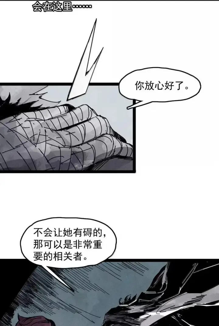 《真理面具》203 第78话 门之中2图22