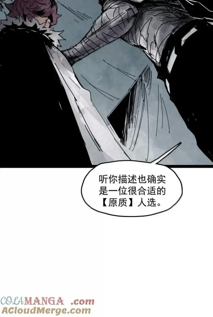 《真理面具》203 第78话 门之中2图23