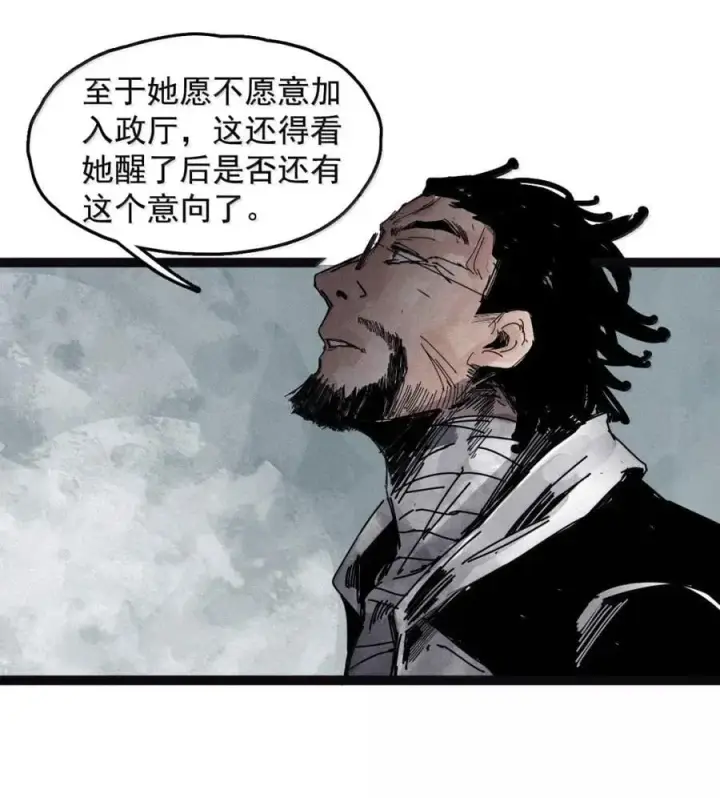 《真理面具》203 第78话 门之中2图24