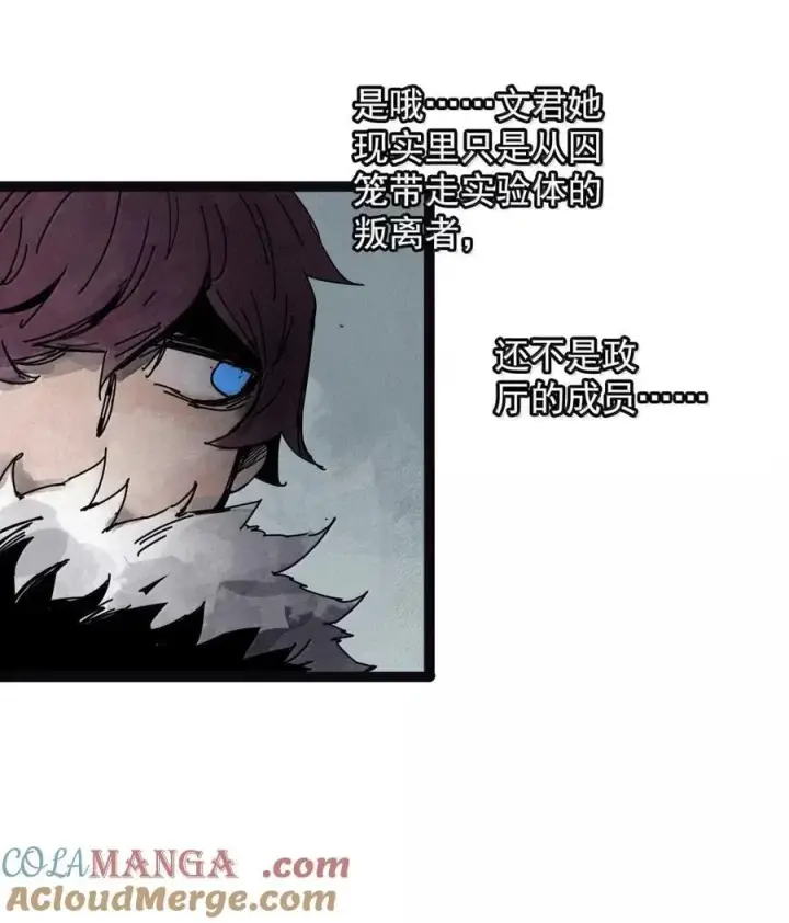 《真理面具》203 第78话 门之中2图25