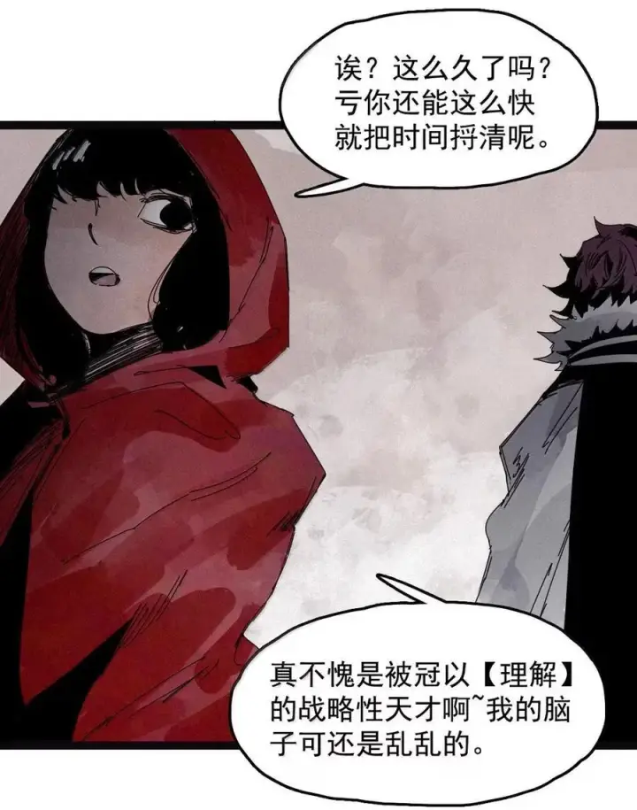 《真理面具》203 第78话 门之中2图4