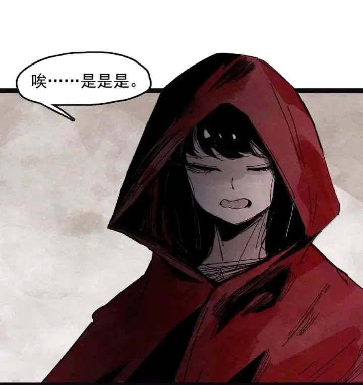 《真理面具》203 第78话 门之中2图6