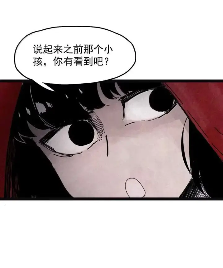 《真理面具》203 第78话 门之中2图8