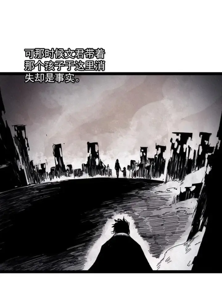 《真理面具》204 第78话 门之中3图10