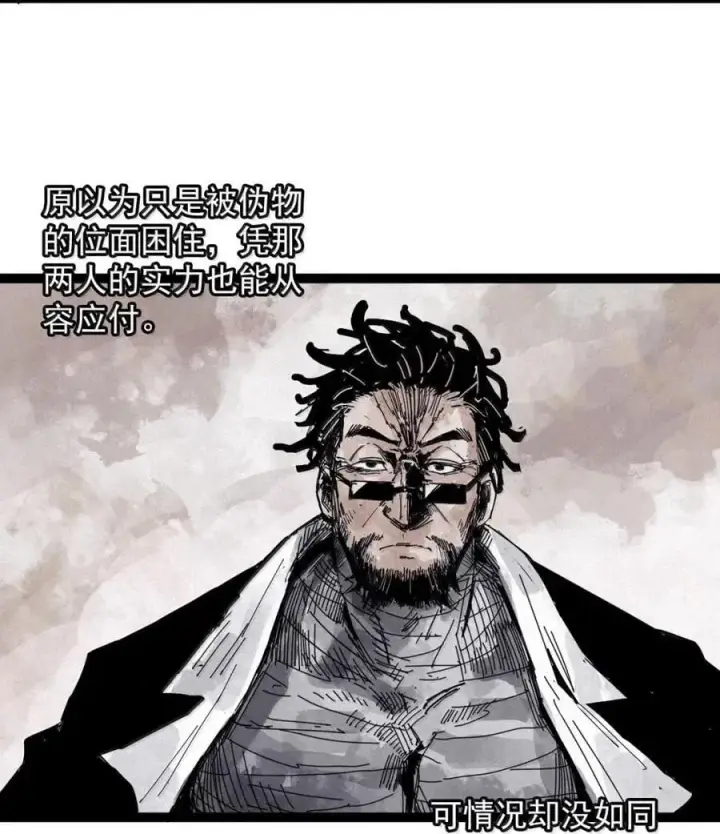 《真理面具》204 第78话 门之中3图12