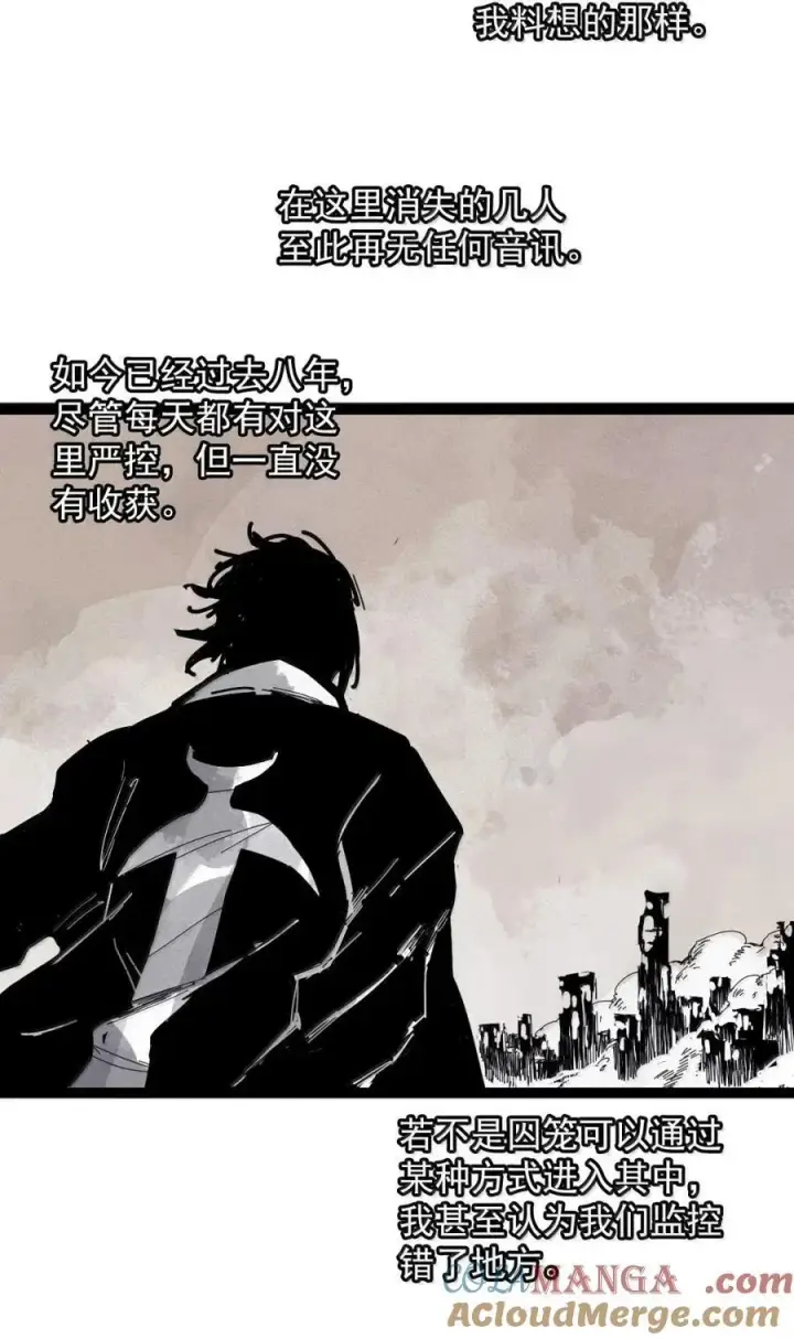 《真理面具》204 第78话 门之中3图13
