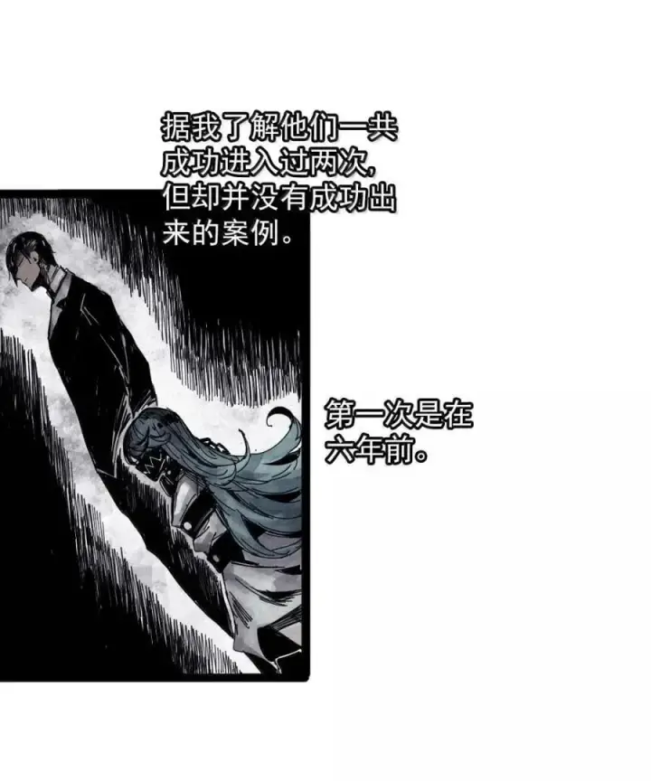 《真理面具》204 第78话 门之中3图14