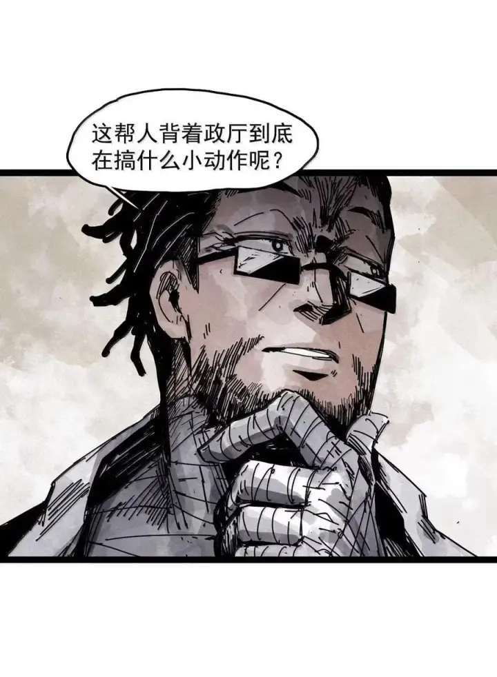 《真理面具》204 第78话 门之中3图16