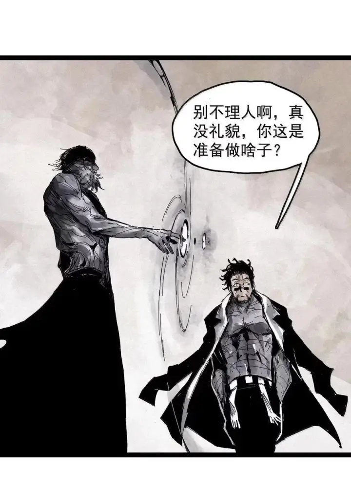 《真理面具》204 第78话 门之中3图22
