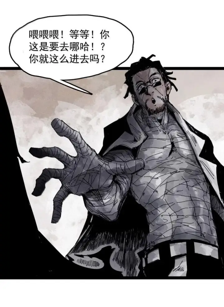 《真理面具》204 第78话 门之中3图26