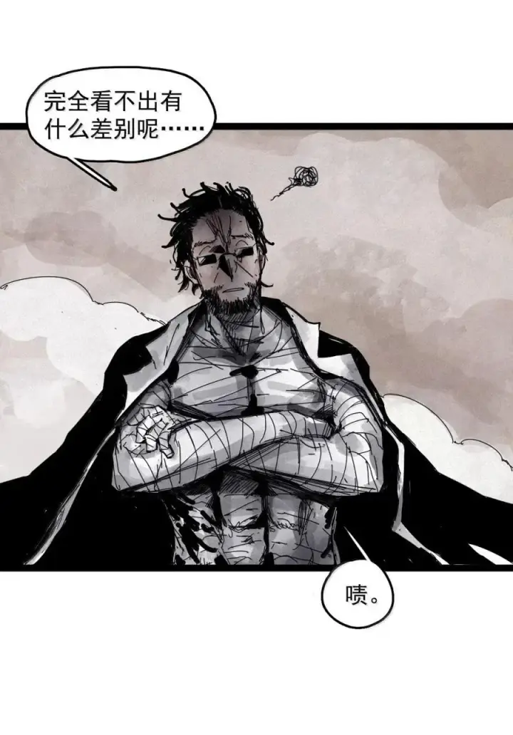 《真理面具》204 第78话 门之中3图6
