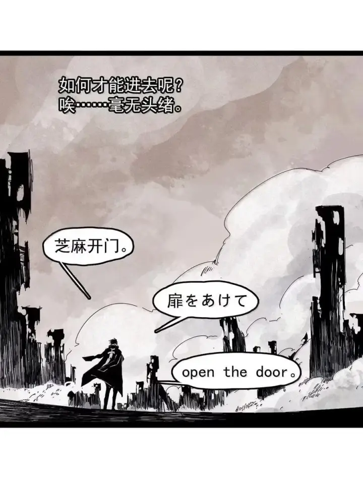 《真理面具》204 第78话 门之中3图8