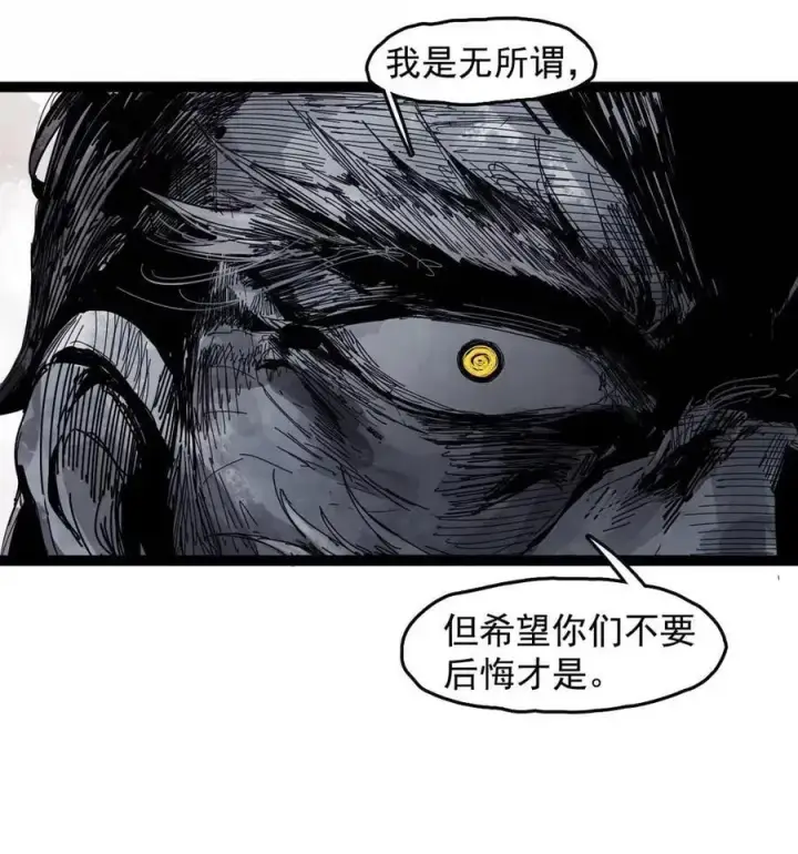 《真理面具》205 第79话 笑脸图10